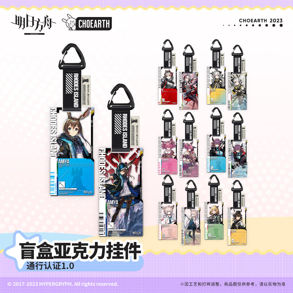 Acrylic Strap  [Arknights] Pendant Pass Certification 1.0 (Strap Aleatoire)