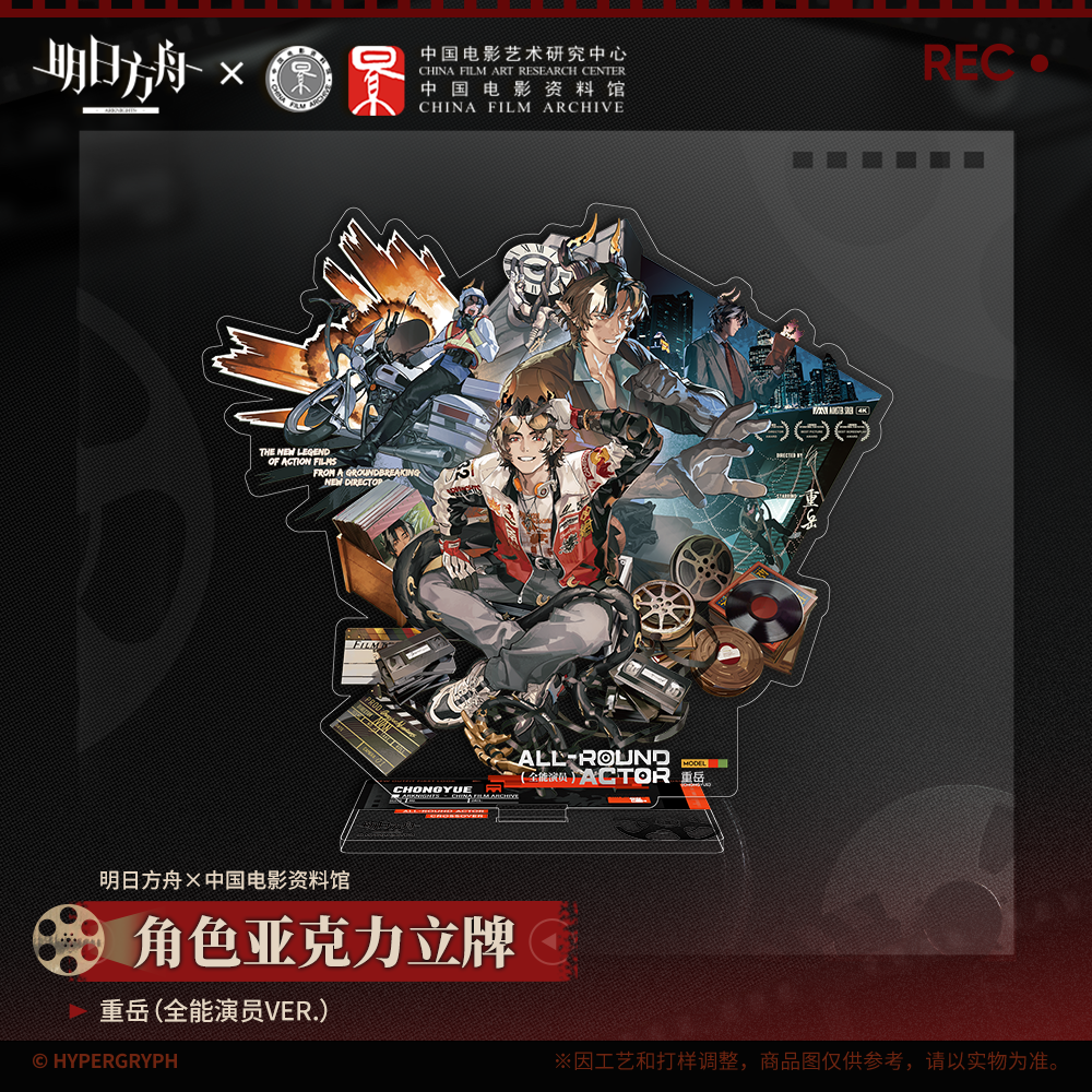 Acrylic Stand [Arknights] - An Accolade to a Rejuvenation - China Film Art research Center Collab