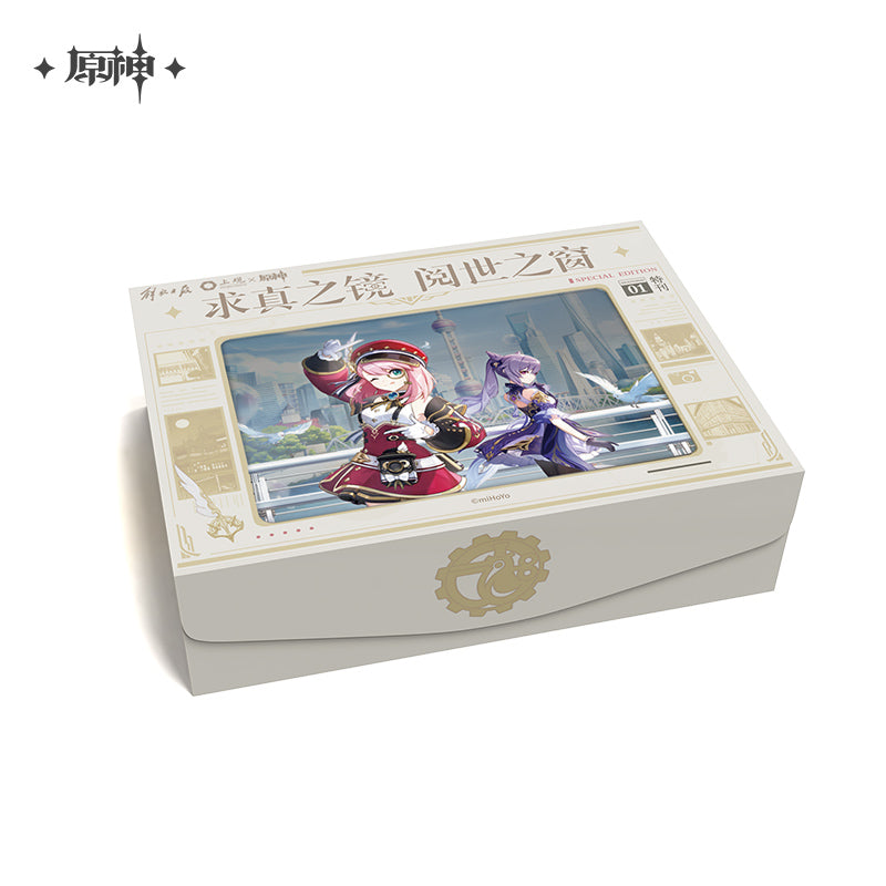 Special Gift Box [Genshin Impact] - Charlotte et Keqing - Jiefang Daily x Shangguan News Collab