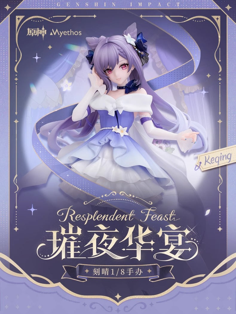 Gift+ [Genshin Impact] - Keqing - Resplendent Feast Ver. - 1/8 Scale Complete Figure