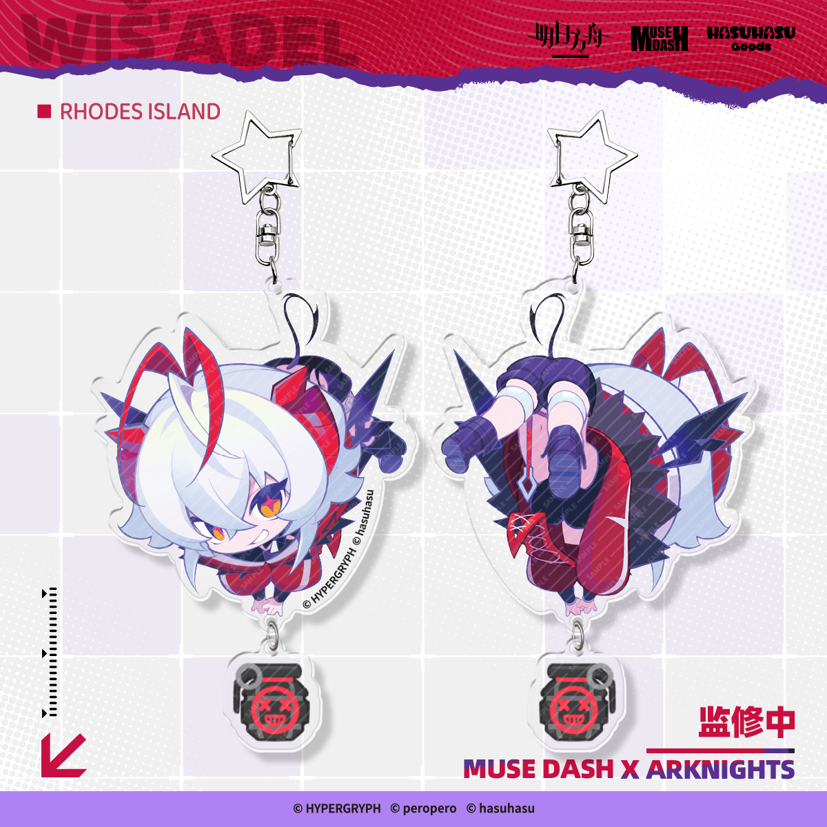 Acrylic Strap [Muse Dash] - Wis'Adel - Arknights Collab