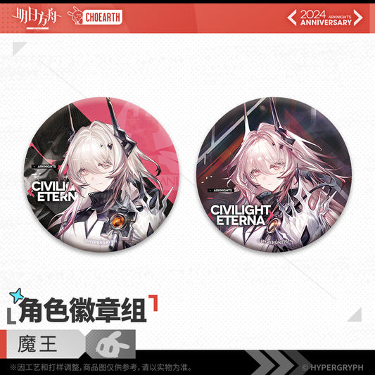 Badge Set [Arknights] Civilight Eterna - 5th anniversary