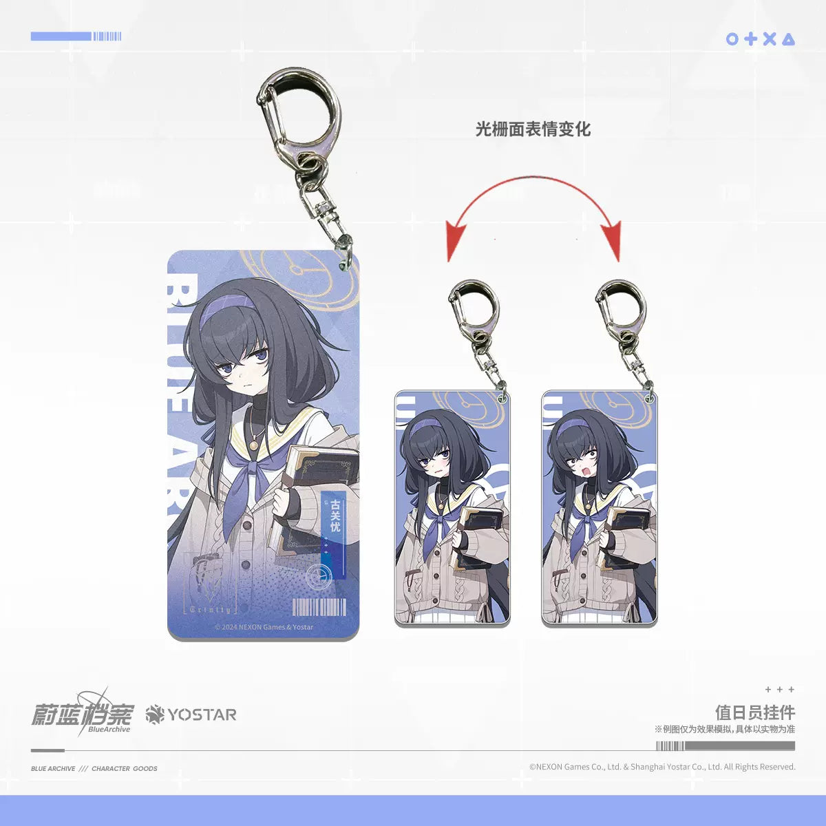 Acrylic Strap avec 1 face Lenticulaire [Blue Archive] Kozeki Ui