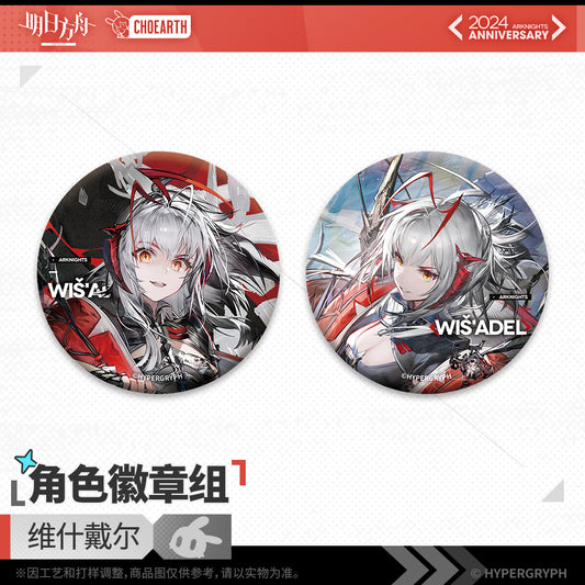 Badge Set [Arknights] Wis'Adel - 5th anniversary