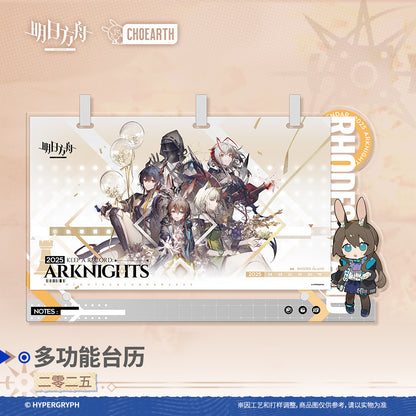 2eme Vague [Arknights] Calendrier de bureau 2025 - Exodus from the Pale Sea Series