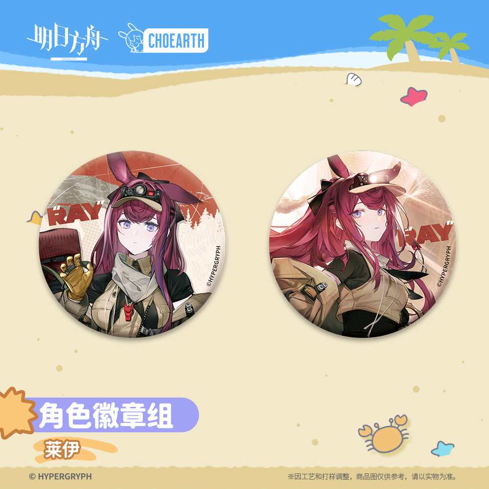 Badge Set [Arknights] - May - A Kazdelian Rescue - Summer Leisure Series