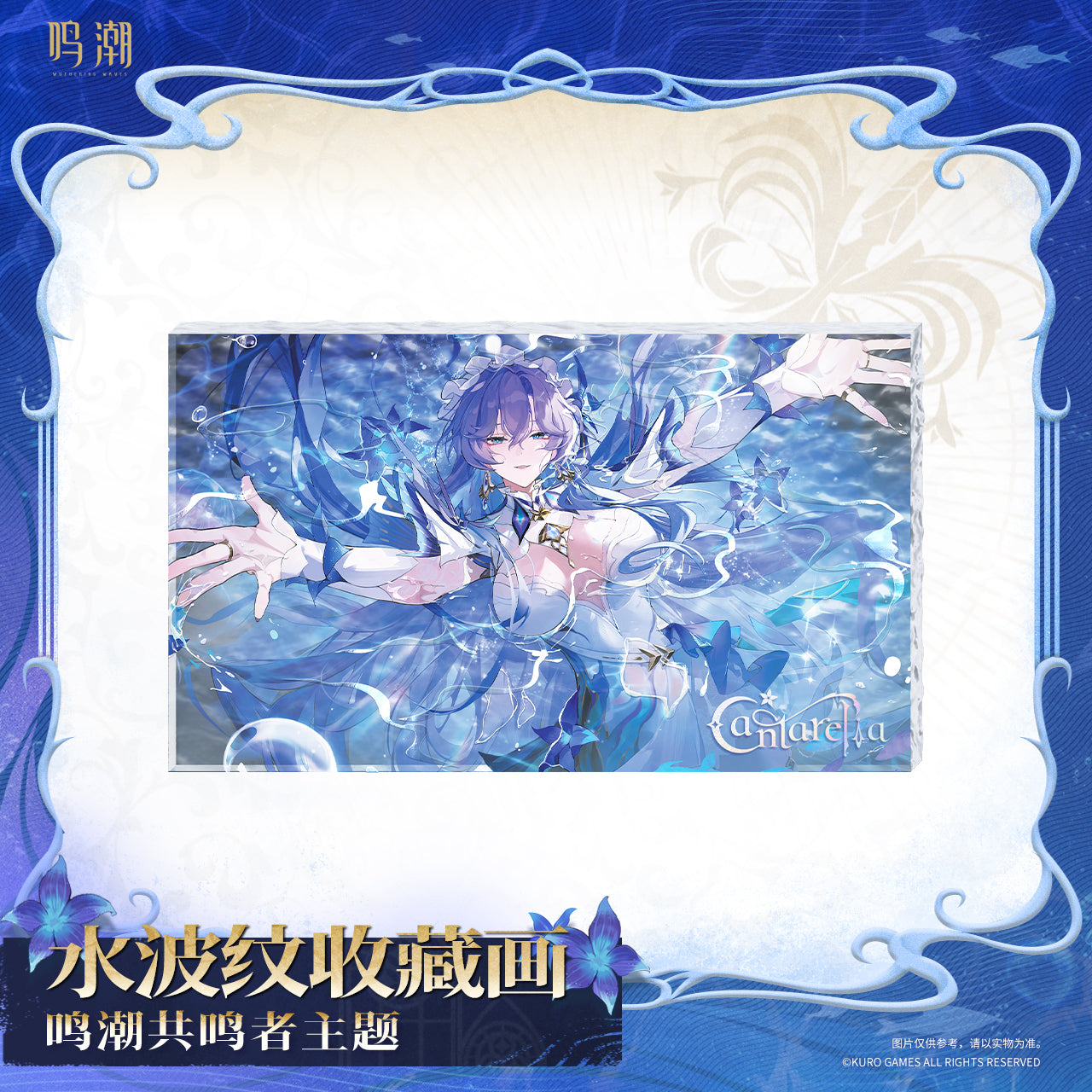 Acrylic Block [Wuthering Waves] - Cantarella - Ripple Artwork Collection