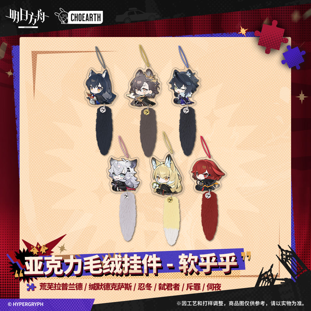 Acrylic Plush Strap [Arknights] -  I Portatori dei Velluti - 5.5th anniversary