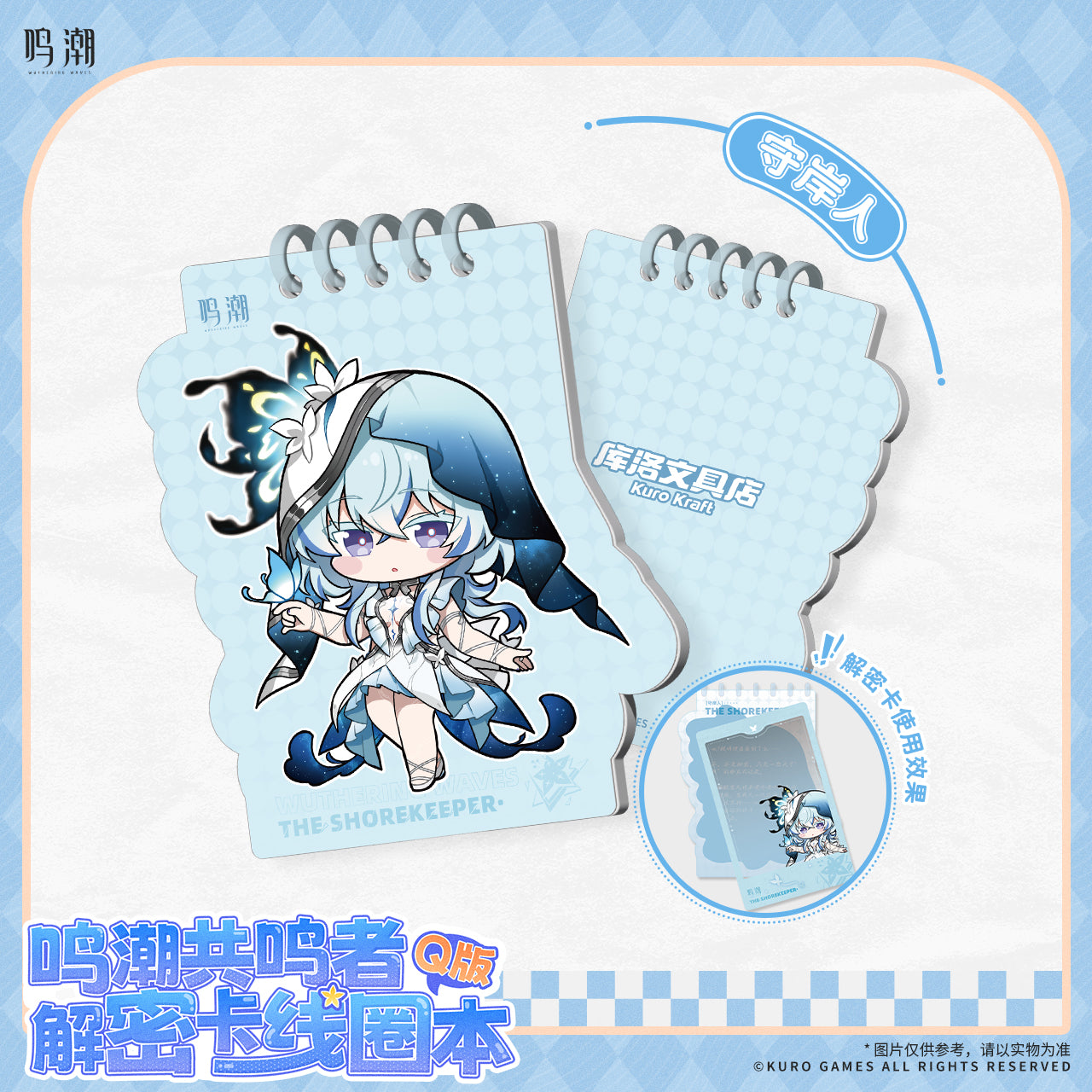 Carnet + Carte PVC [Wuthering Waves] - Chibi Resonator Theme