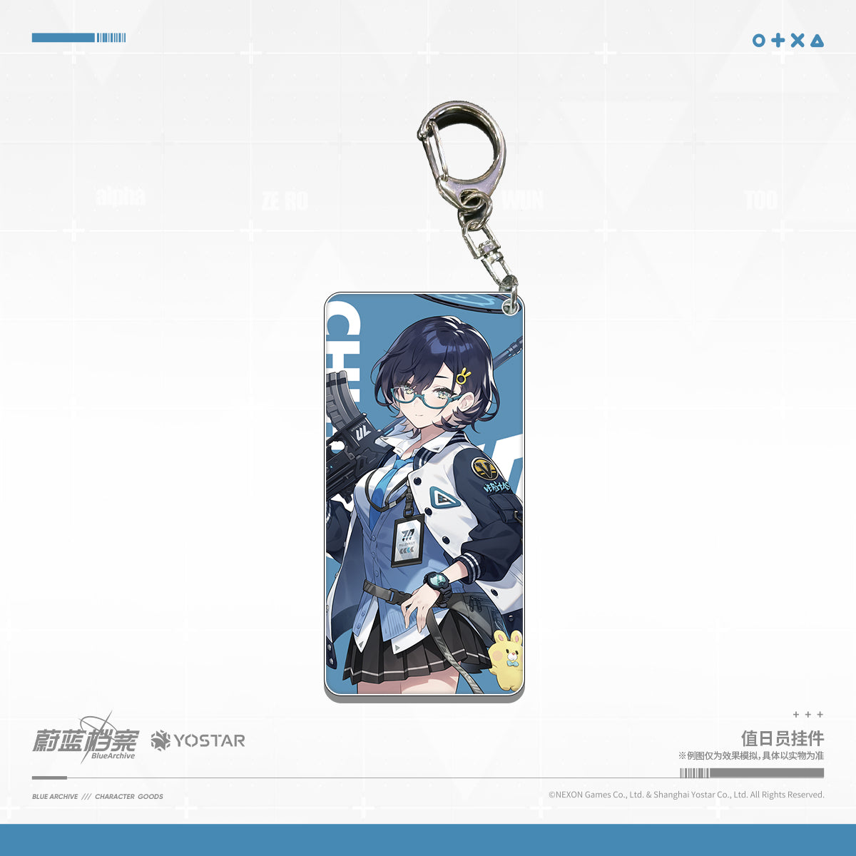 Acrylic Strap avec 1 face Lenticulaire [Blue Archive] Kagami Chihiro