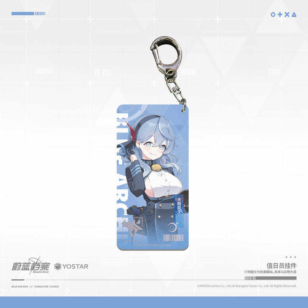 Acrylic Strap avec 1 face Lenticulaire [Blue Archive] Amau Ako