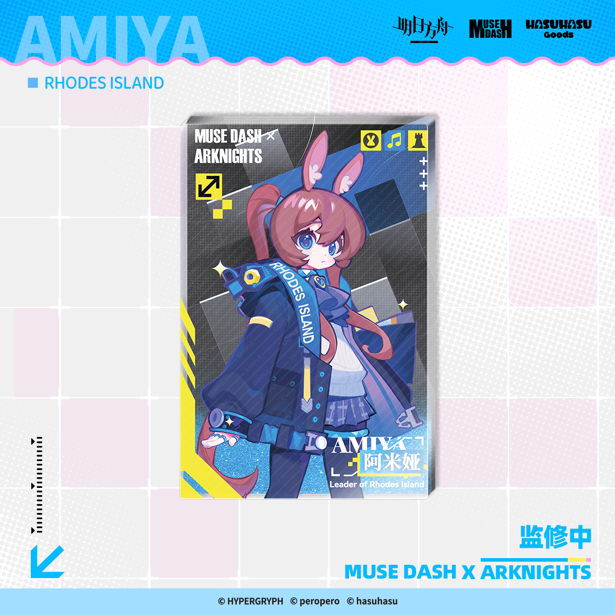 Acrylic Glitter Block [Muse Dash] - Amiya - Arknights Collab