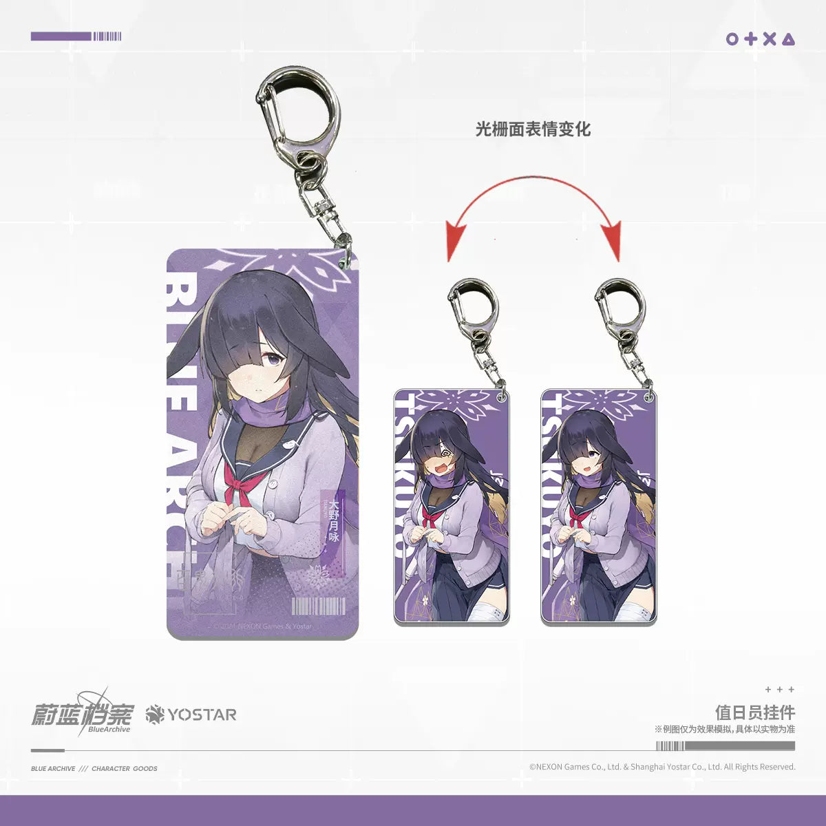 Acrylic Strap avec 1 face Lenticulaire [Blue Archive] Ninjutsu Research Department (Plusieurs Modèles)