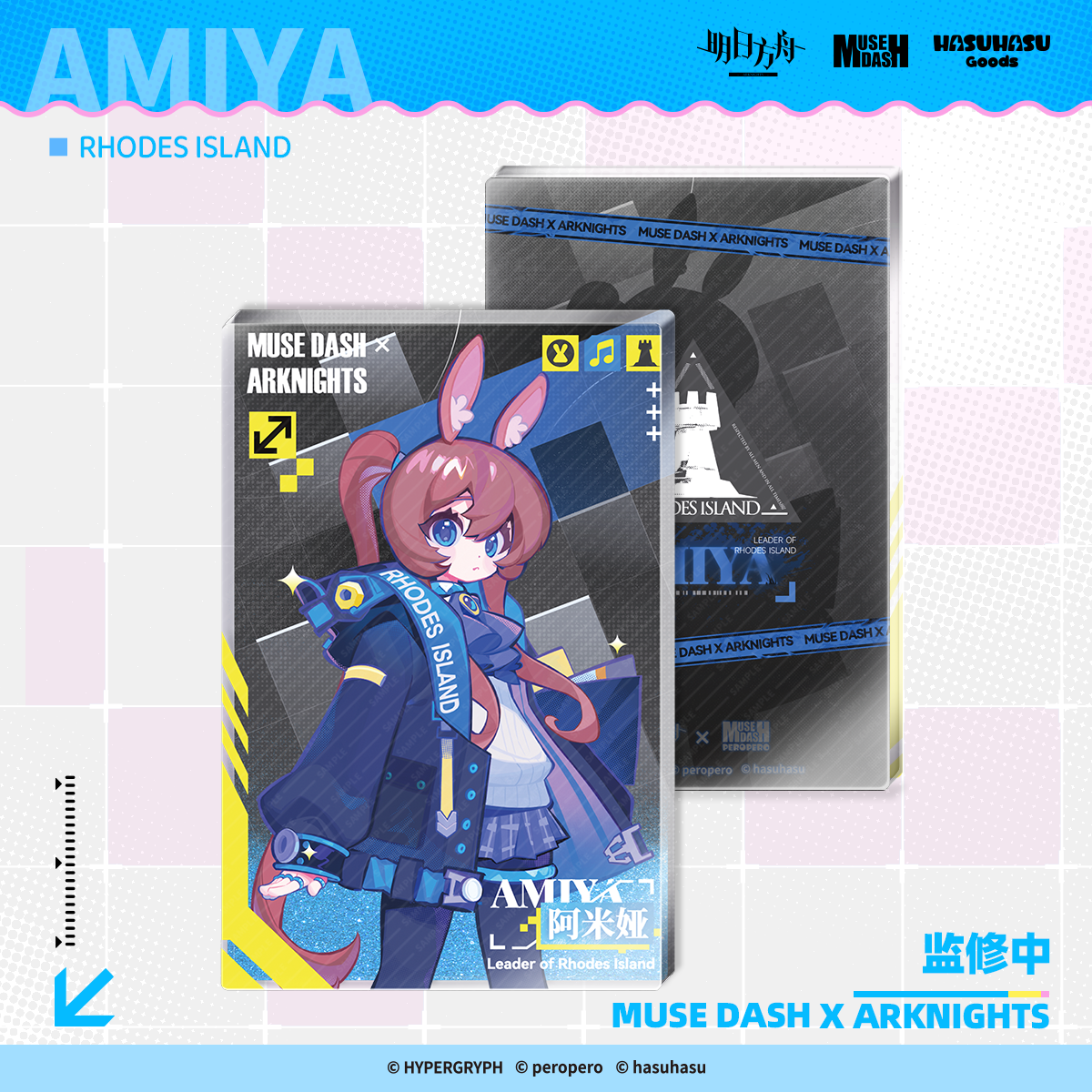 Acrylic Glitter Block [Muse Dash] - Amiya - Arknights Collab