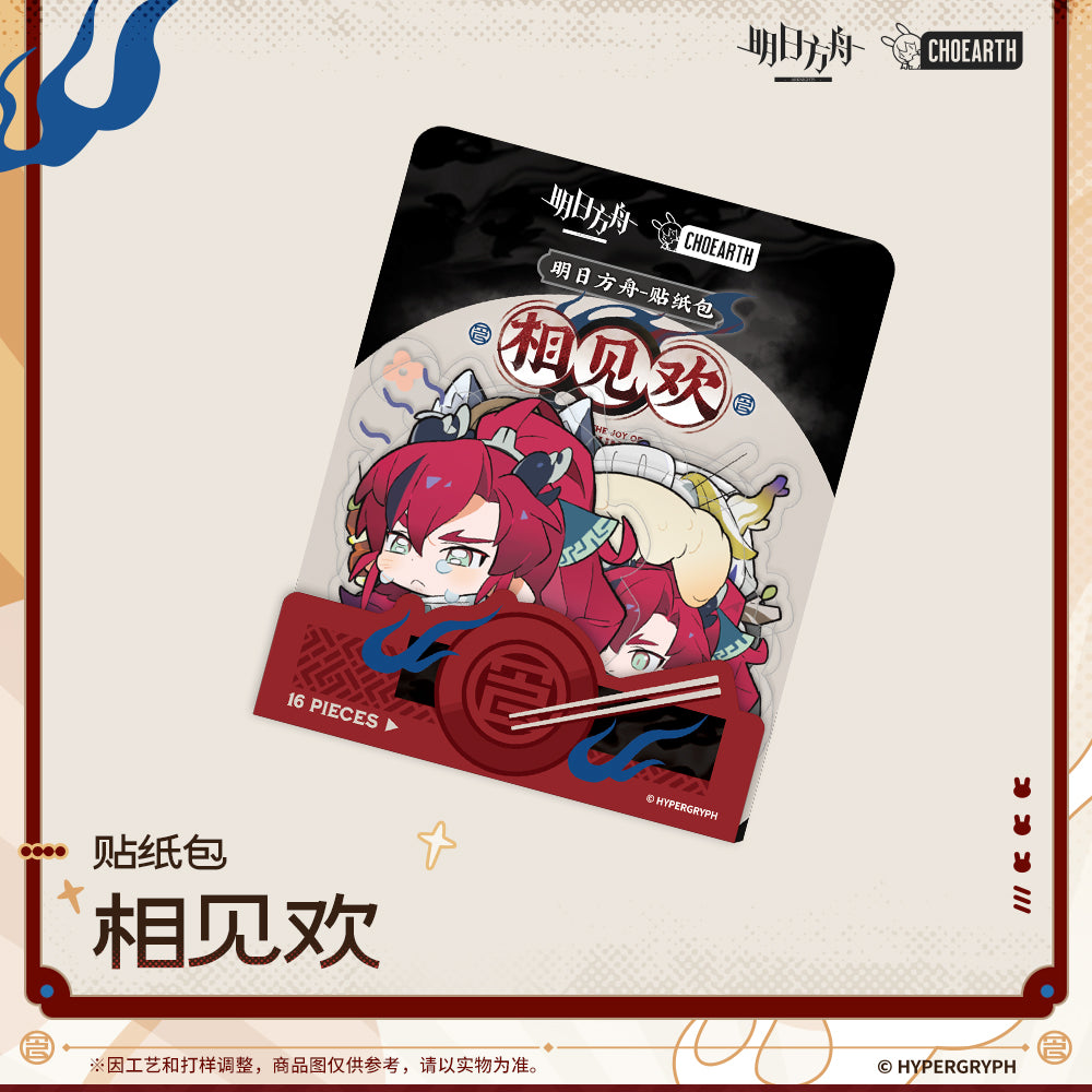 Sticker Set [Arknights] - Such is the Joy of Our Reunion Series