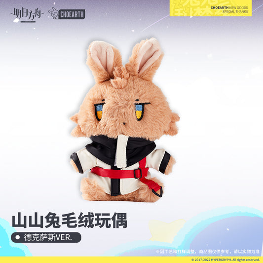 Peluche [Arknights] Texas Choshanland rabbit ver.