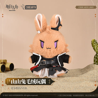 Peluche [Arknights] Surtr Choshanland rabbit ver.