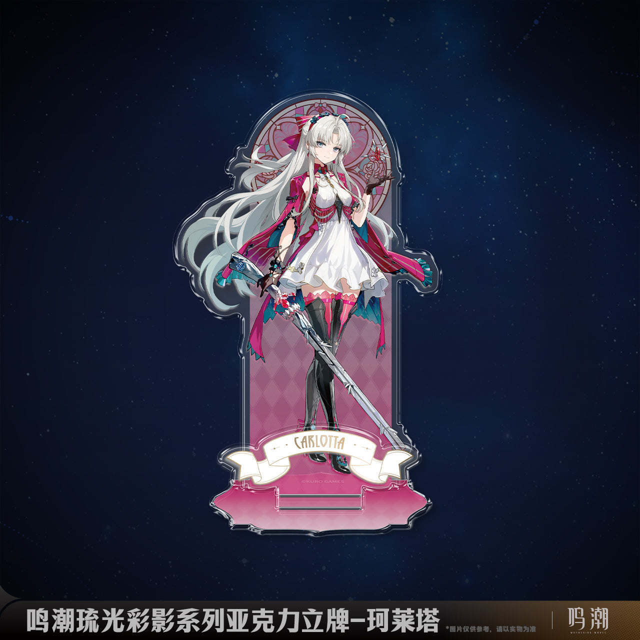 Acrylic Stand [Wuthering Waves] - Arcane Reflection Series