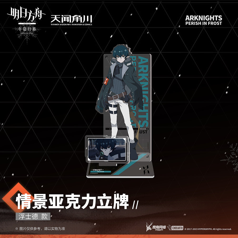 Acrylic Stand [Arknights] Perish in Frost Animation series (Plusieurs modèles)