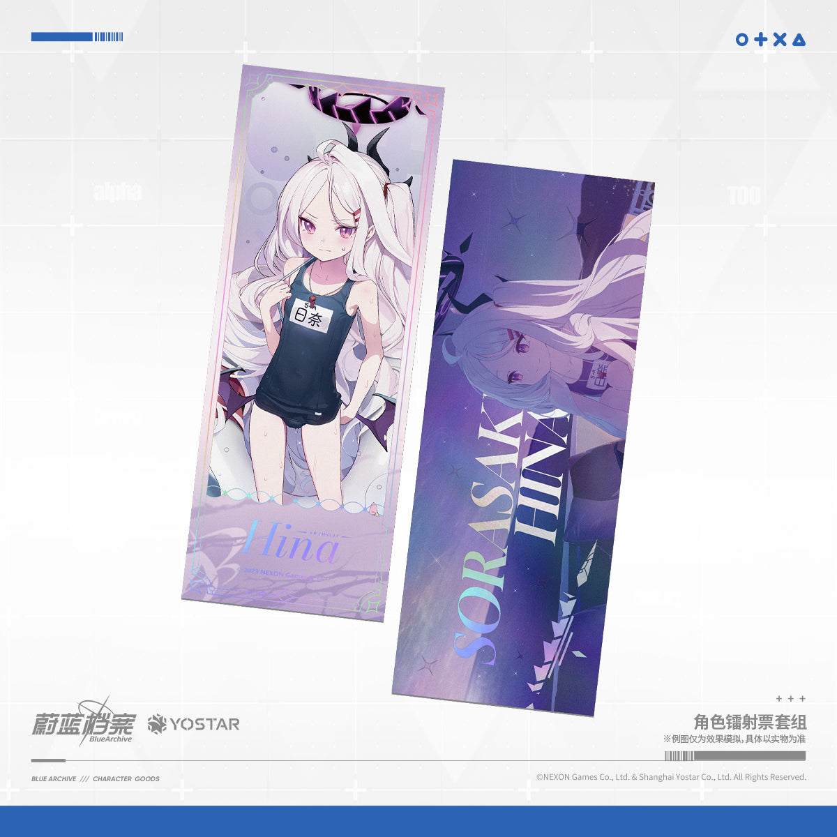 Ticket Laser de Collection Set [Blue Archive] Chairman Hina and her Summer Vacation (Plusieurs modèles)