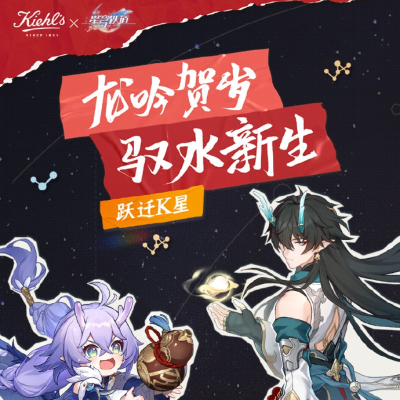 [Honkai: Star Rail] Kiehl's collab