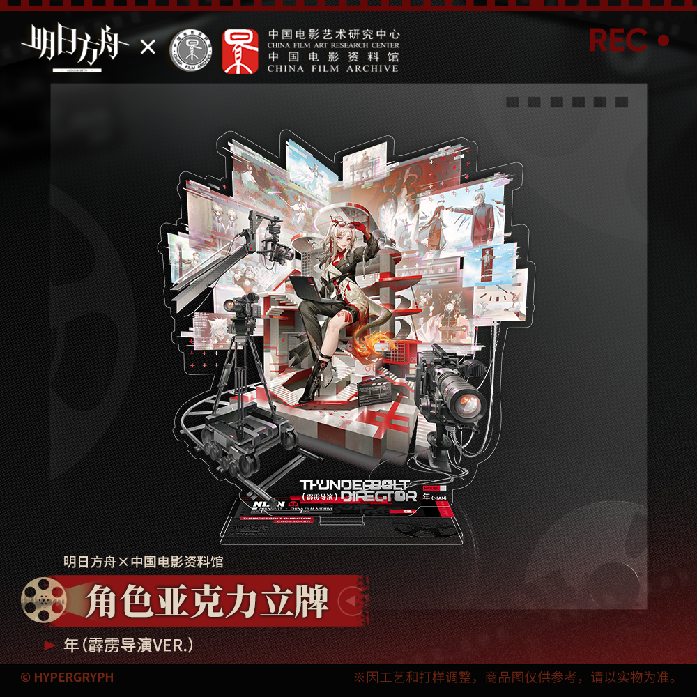 Acrylic Stand [Arknights] - An Accolade to a Rejuvenation - China Film Art research Center Collab