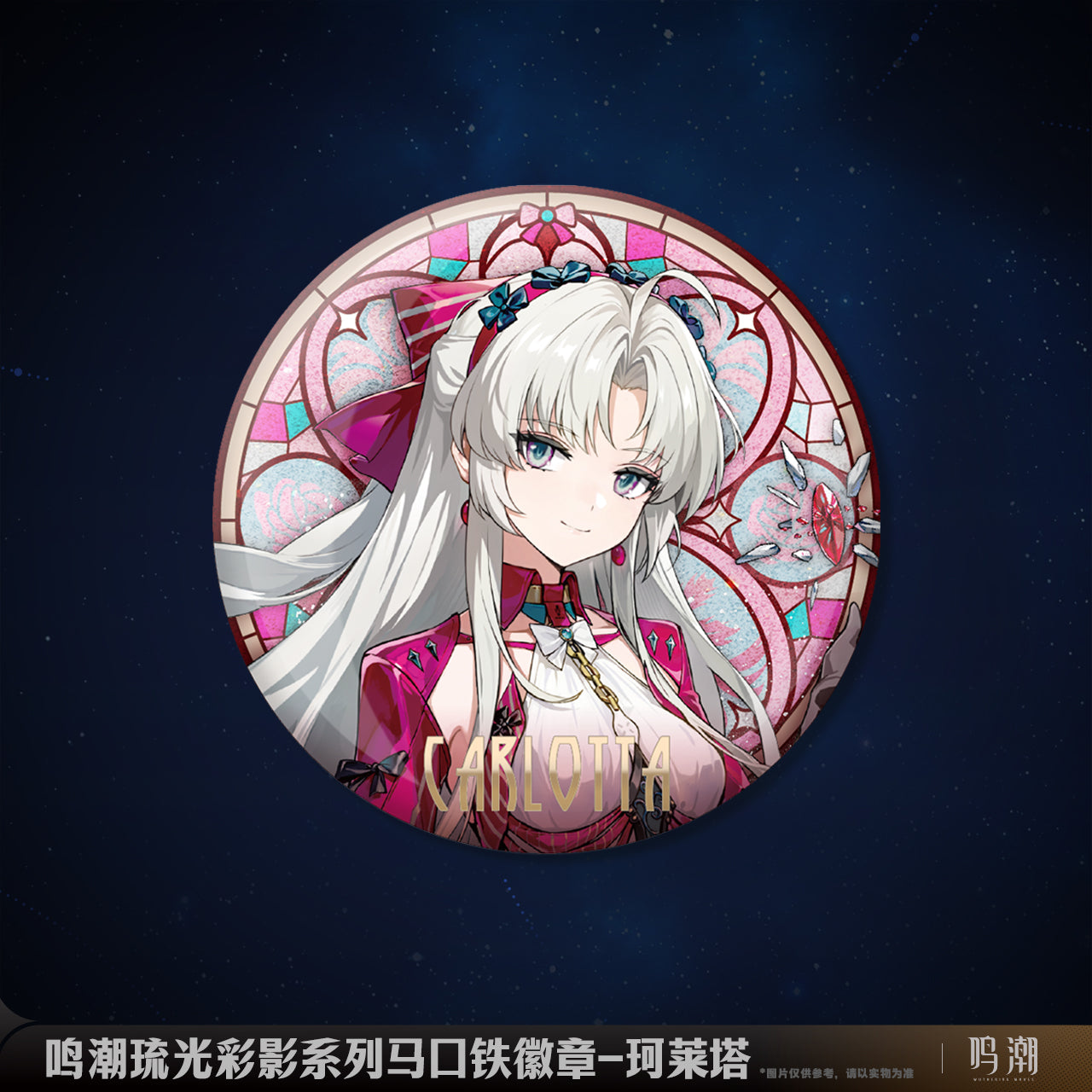 Badge [Wuthering Waves] - Arcane Reflection Series