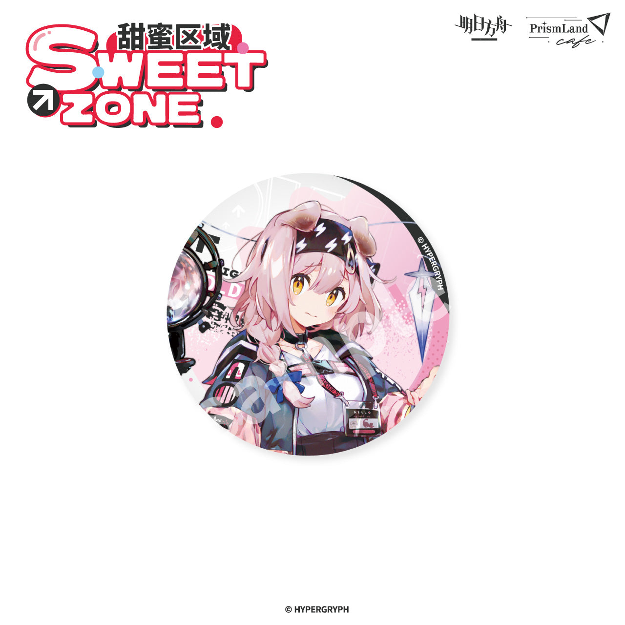 Badge [Arknights] - Sweet Zone - Prismland Collab