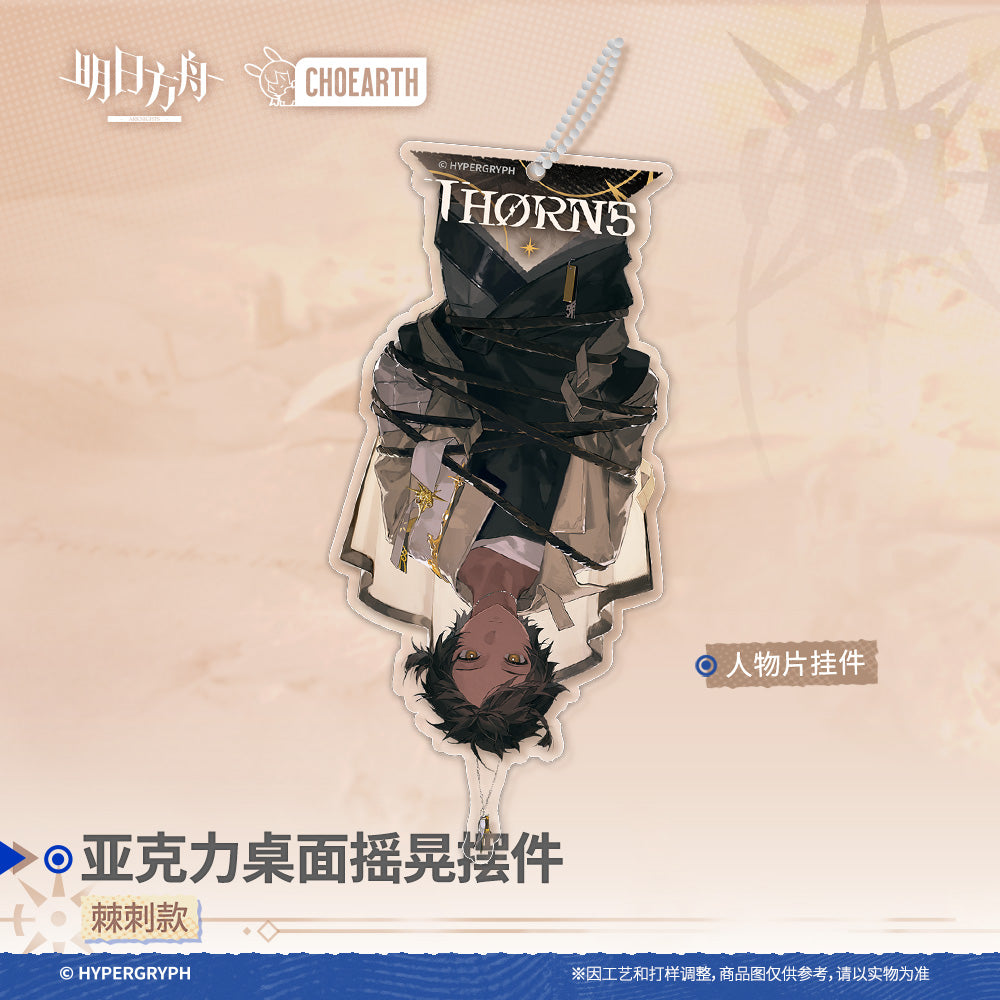 Acrylic Stand Diorama Movable / Strap [Arknights] - Thorns the Lodestar - Exodus from the Pale Sea Series