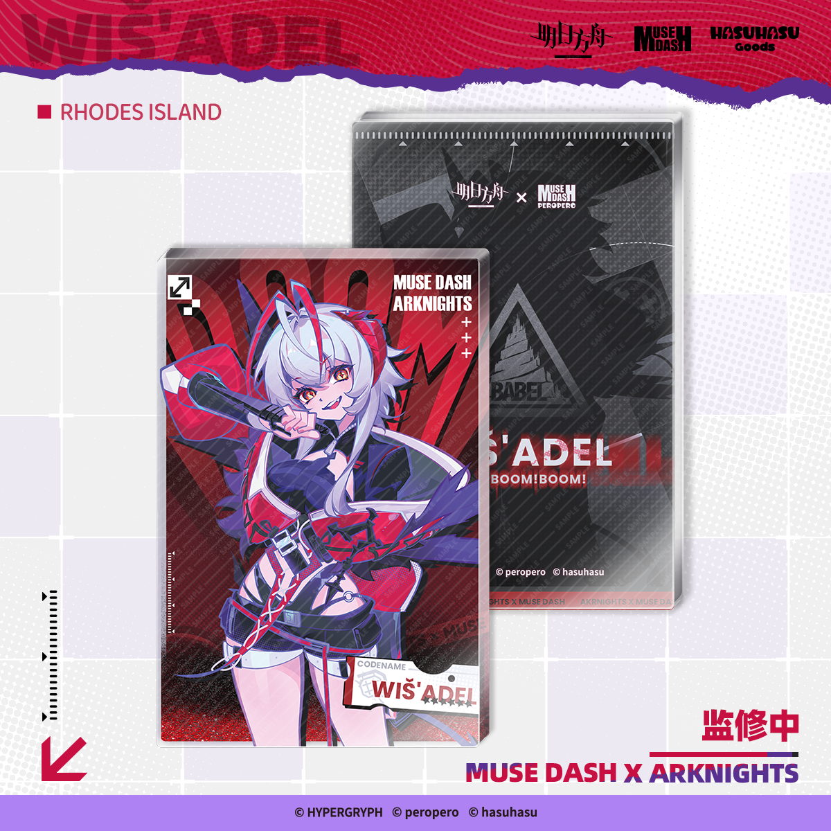 Acrylic Glitter Block [Muse Dash] - Wis'Adel - Arknights Collab