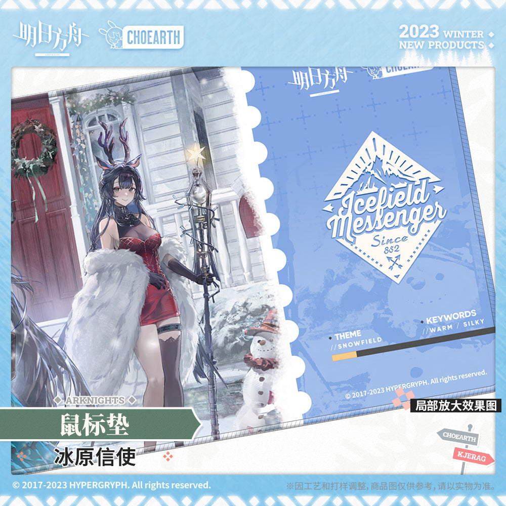 Mousepad [Arknights] - Icefield Messenger