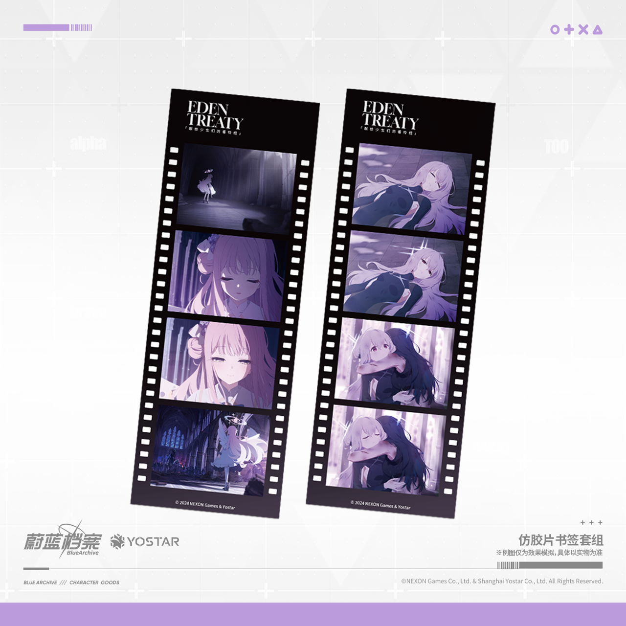 Set de Marque Page Film style [Blue Archive] Eden Treaty