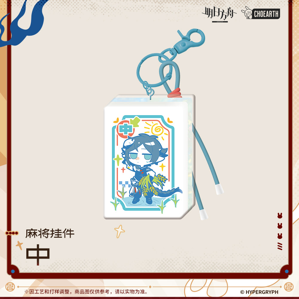 Mahjong Tile Strap [Arknights] - Such is the Joy of Our Reunion Series