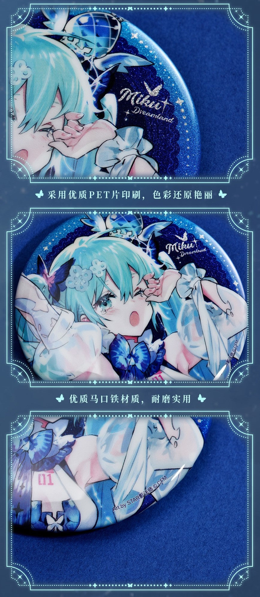 Badge avec protection [Vocaloid] Hatsune Miku - Dreamland (Plusieurs modèles)