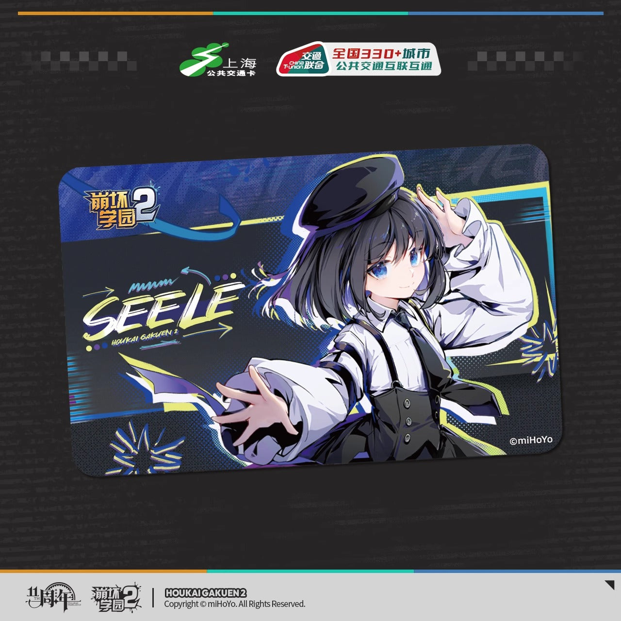 T-Union PTCard [Honkai / Houkai Gakuen 2] - Seele - 11th Anniversary Celebration