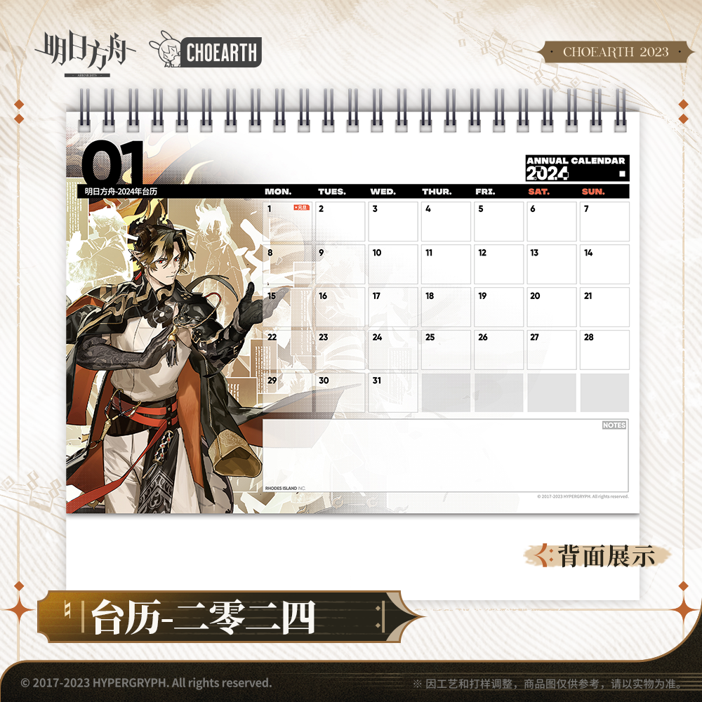 [Arknights] Calendrier de bureau 2024