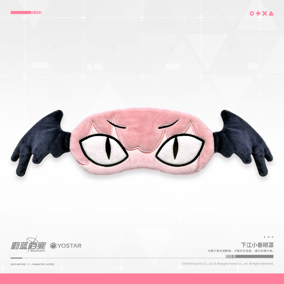 Eye Sleeping Mask [Blue Archive] Shimoe Koharu