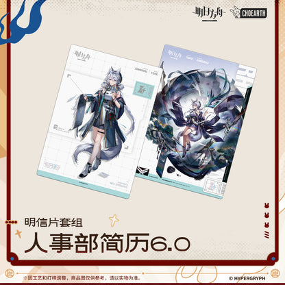 Set de Cartes Postale [Arknights] - HR CV 6.0 - Such is the Joy of Our Reunion Series