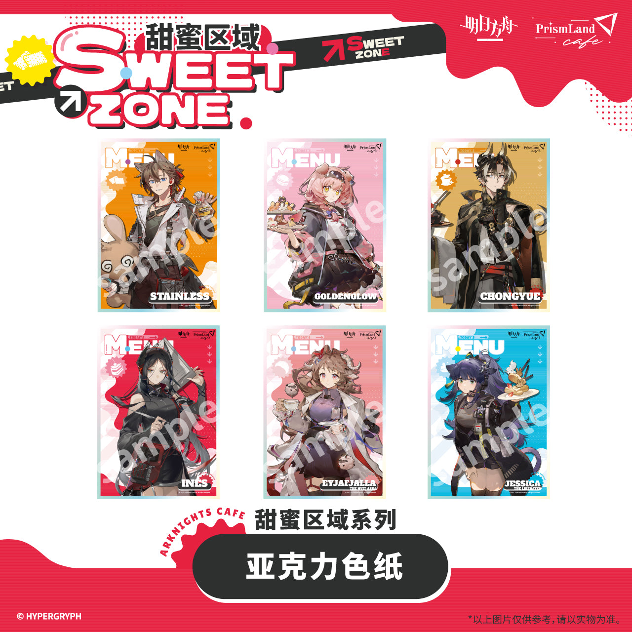 Acrylic Shikishi [Arknights] - Sweet Zone - Prismland Collab