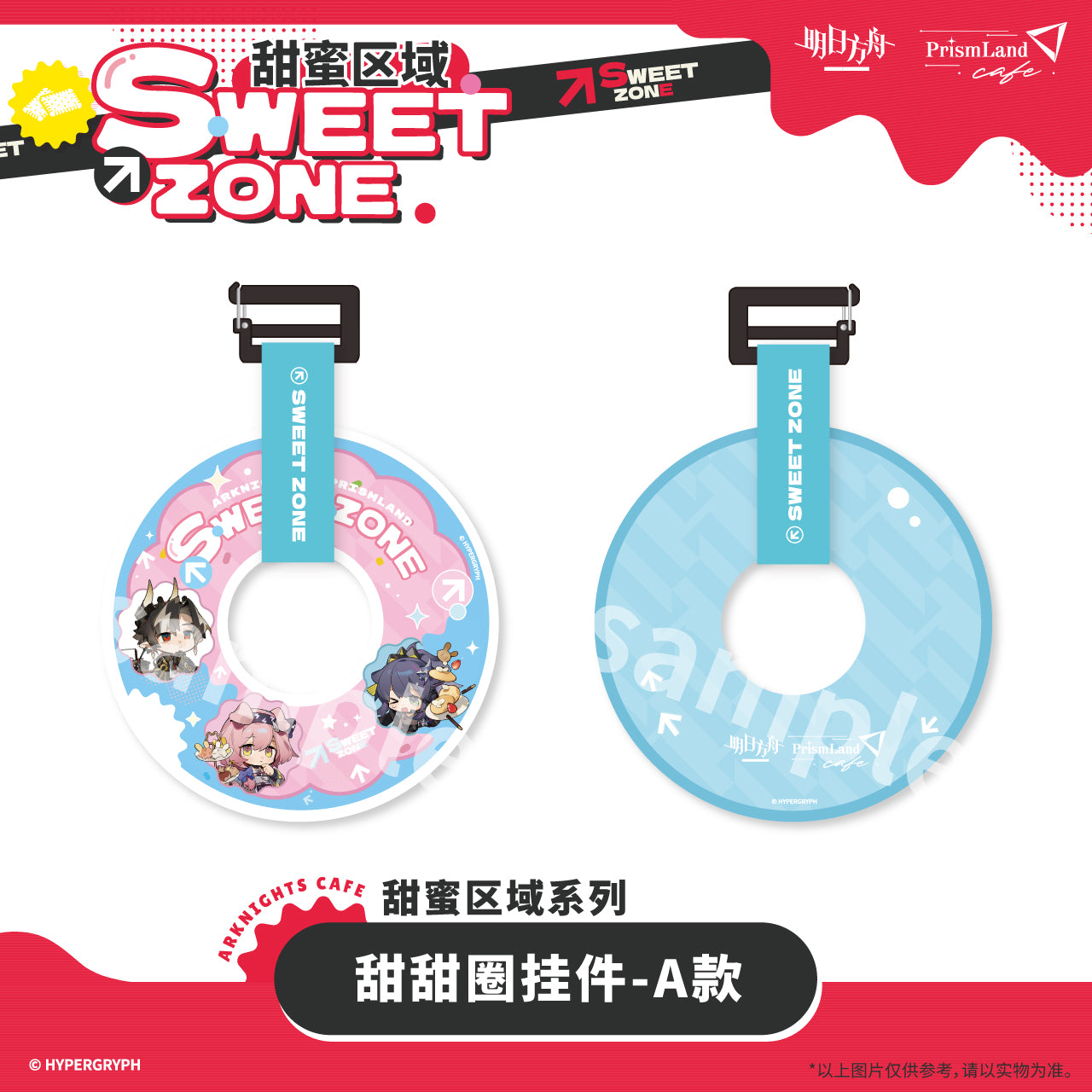 Strap Donuts [Arknights] - Sweet Zone - Prismland Collab