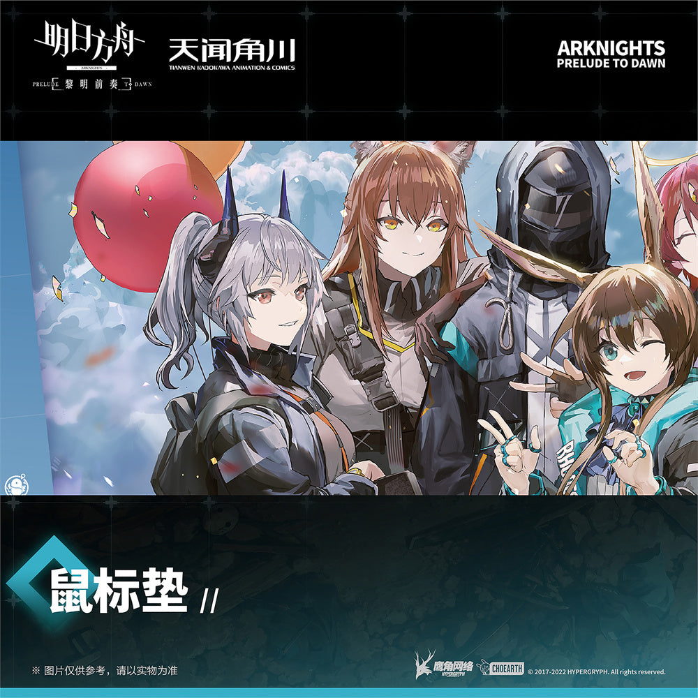 Mousepad [Arknights] - Prelude to Dawn Commemoration release