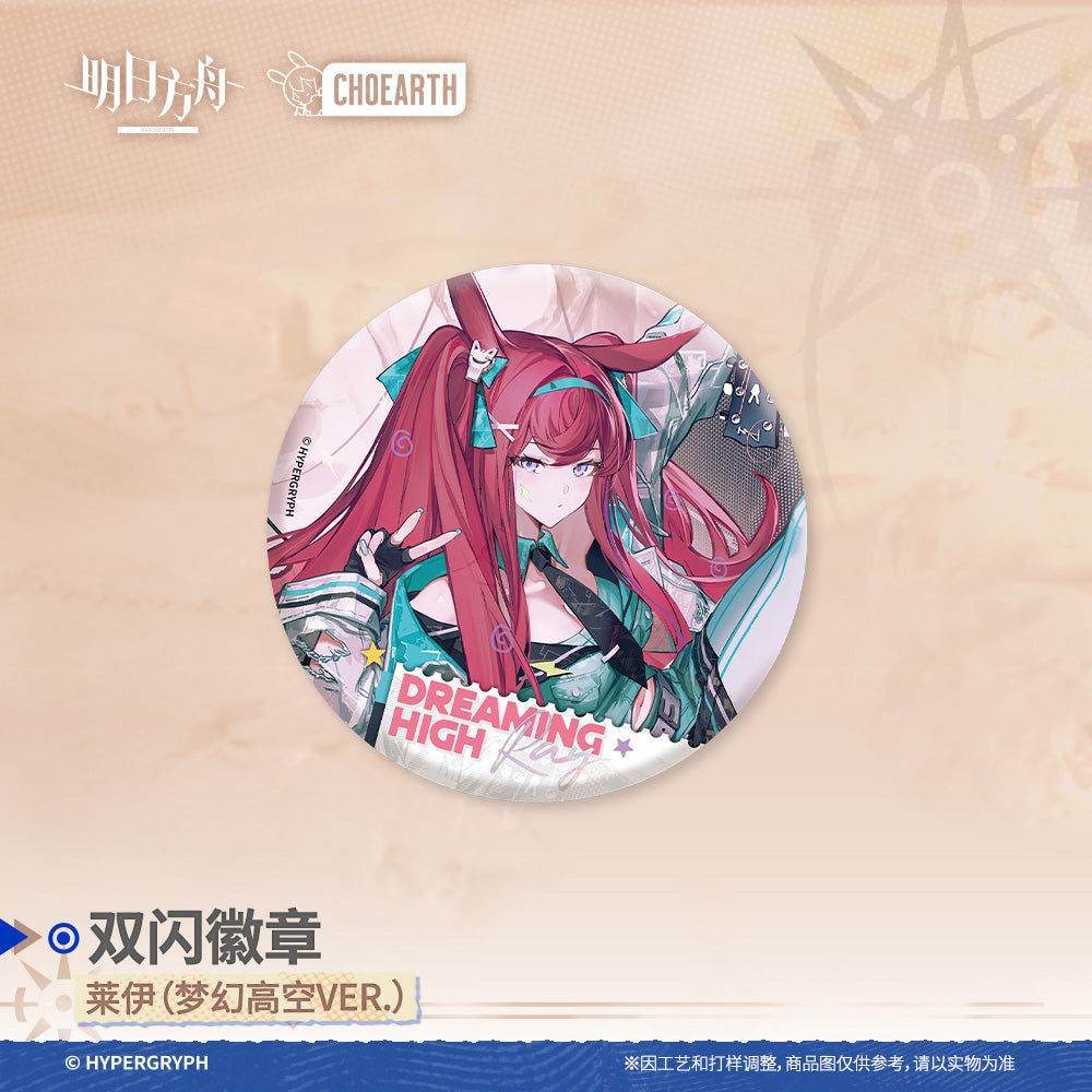 Badge [Arknights] - Fashion Collection - Exodus from the Pale Sea Series