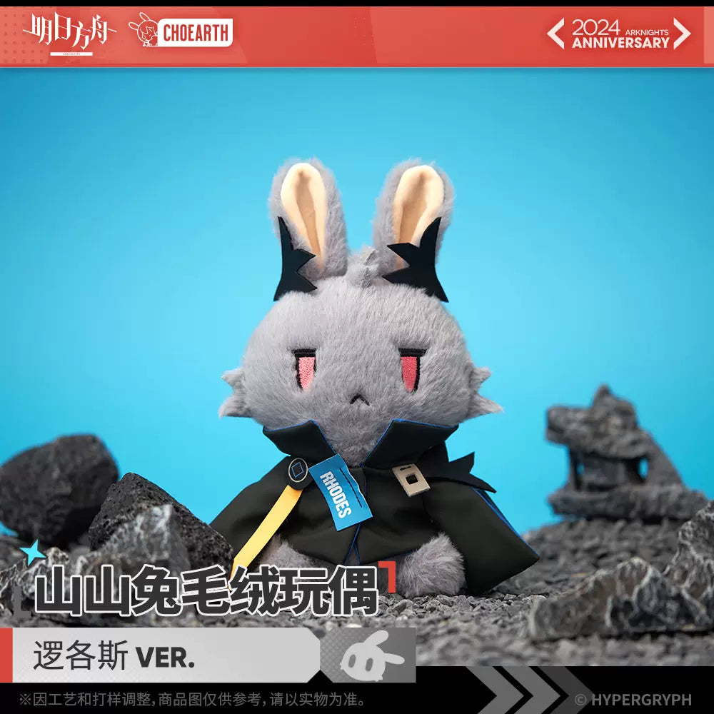 Peluche [Arknights] Logos Choshanland rabbit ver. - 5th anniversary