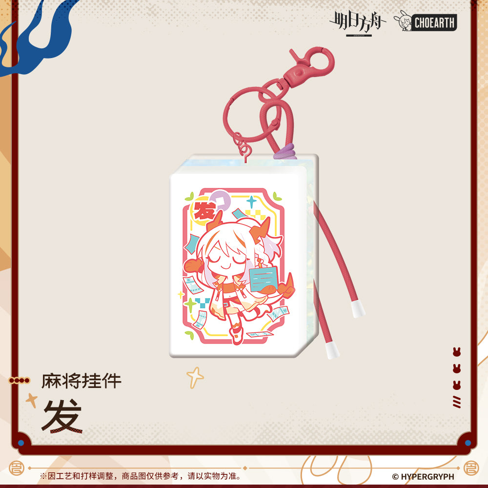 Mahjong Tile Strap [Arknights] - Such is the Joy of Our Reunion Series