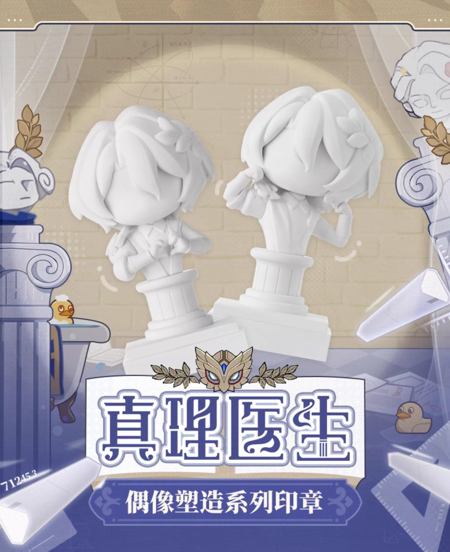 Figurine Tampon [Honkai: Star Rail] - Dr Ratio - Creation de Modèle Series