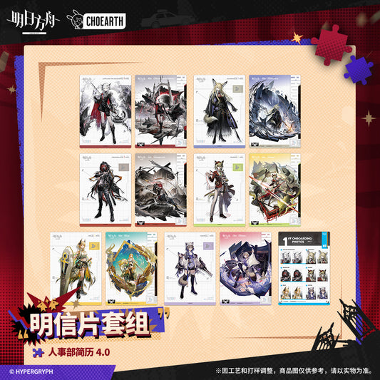 Set de Cartes Postale [Arknights] - HR CV 4.0 - I Portatori dei Velluti - 5.5th anniversary