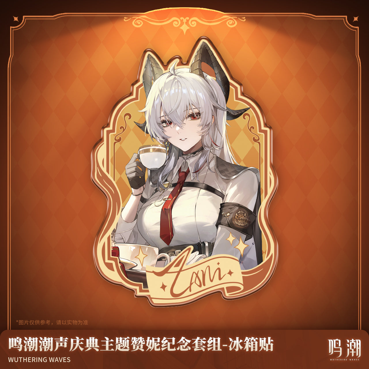 Memorial Set [Wuthering Waves] - Zani - First Anniversary Celebration