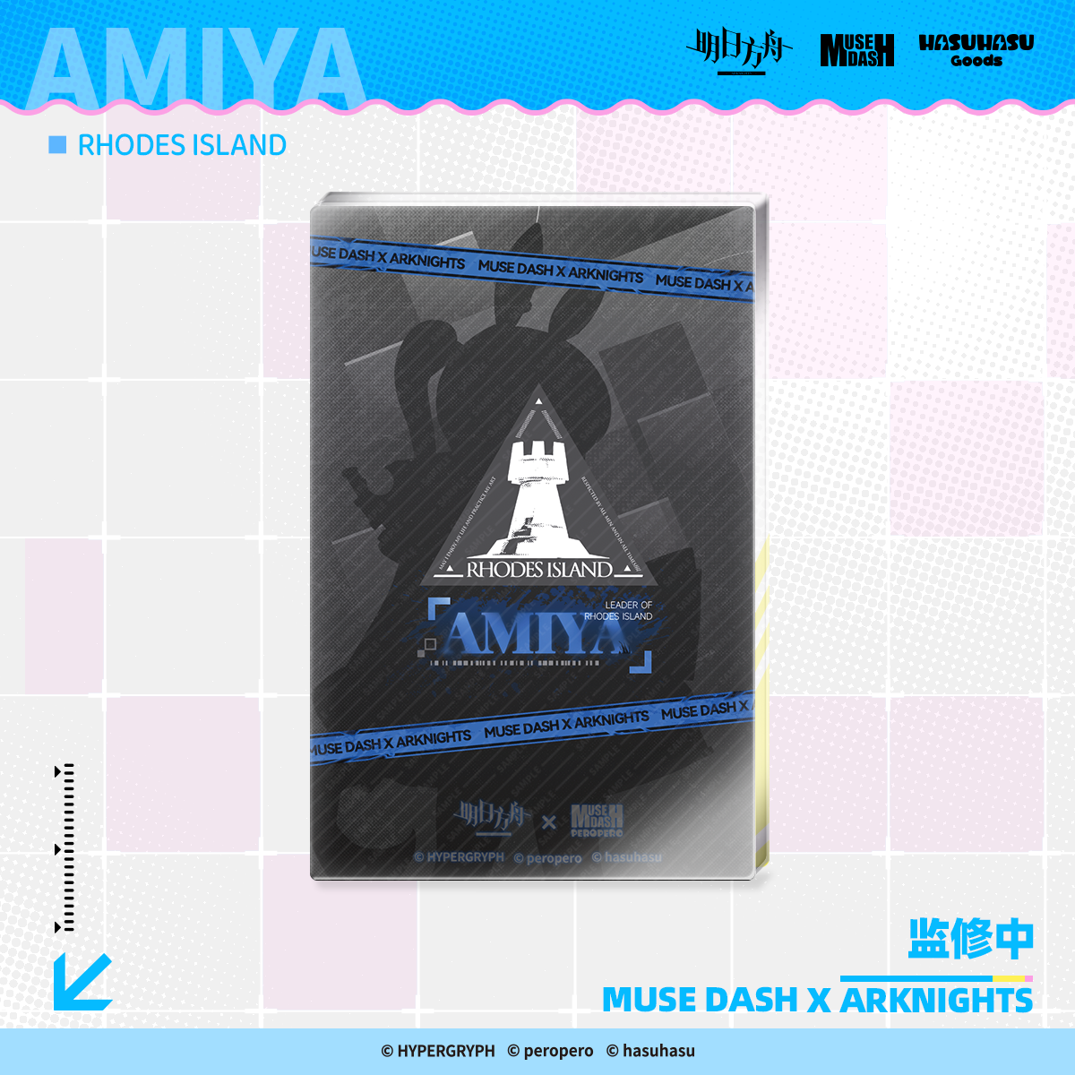 Acrylic Glitter Block [Muse Dash] - Amiya - Arknights Collab