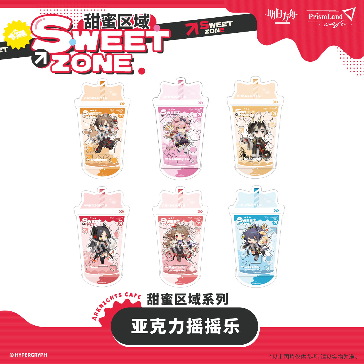 Acrylic Stand Shake [Arknights] - Sweet Zone - Prismland Collab