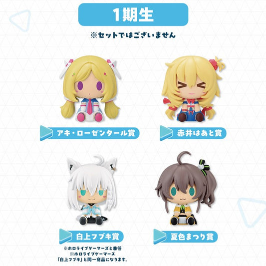 Figurine [Hololive Production] - Gen 1 - Ichiban Kuji Hololive Chokonokko Collection